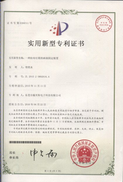 Patent Certificate
